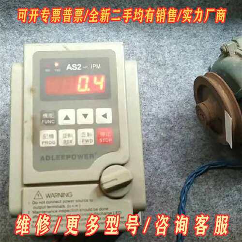 议价ADLEEPOWER 变频器 220v 0.75kw 拆机配维修