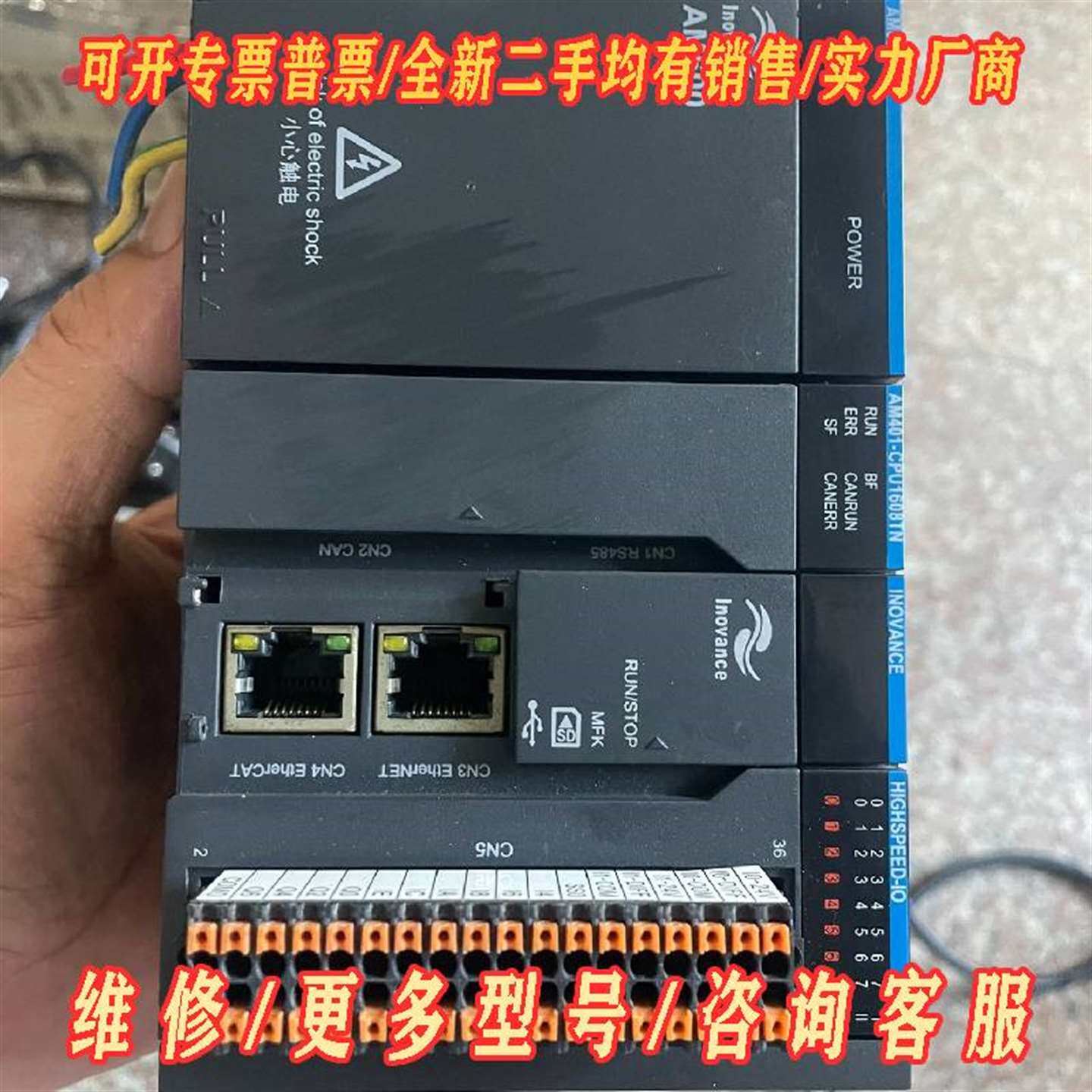 议价汇川PLC模块 型号:电源AM600-PS2 主机A维修