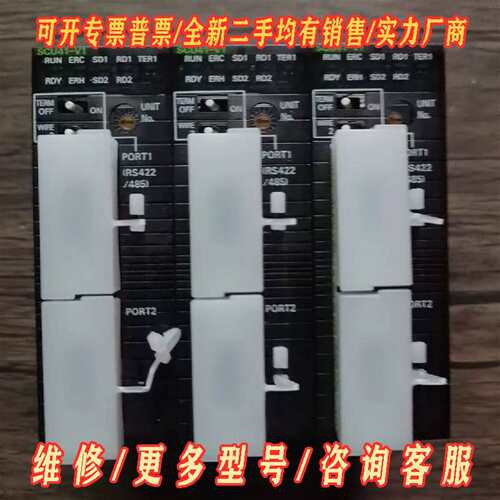 议价全新无包装 欧姆龙模块 CJ1W-SCU41-V1，维修