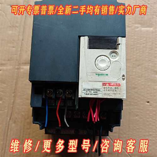 议价施耐德变频器ATV303HU75N4  7.5KW、380V维修