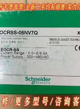 议价EOCRSS-05NV7Q 施耐德电子式电流保护继维修