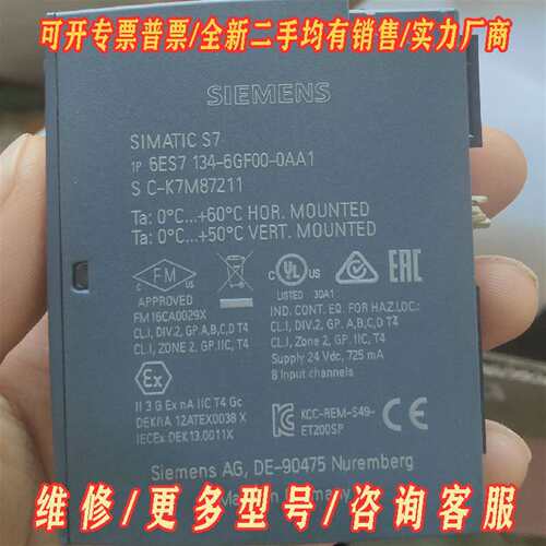 议价西门子134-6GF00-0AA1模拟量输入模块，维修