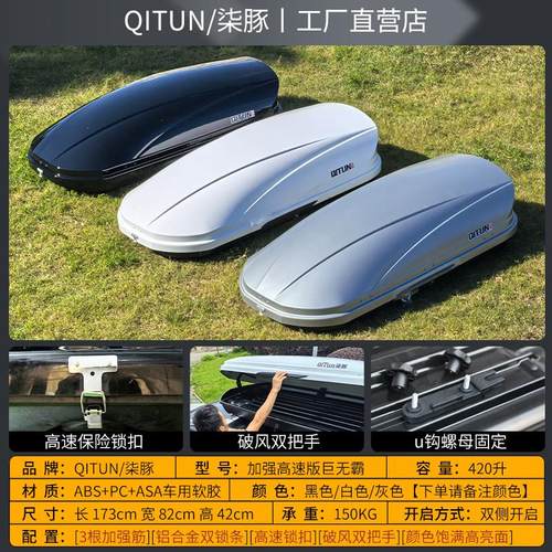 专用于比亚迪车顶行李箱唐二代DM宋Pro MAX 元S6S7秦车载旅行箱架