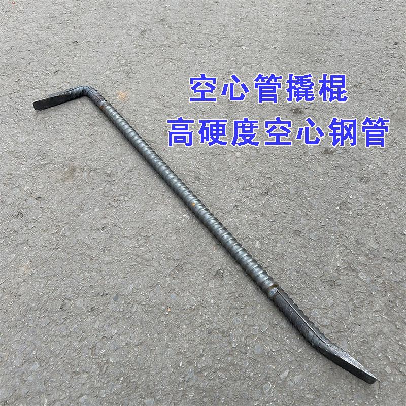 可拆卸撬棍木工专用木工撬棍空心管撬棍专用7字两头扁螺纹钢撬棍