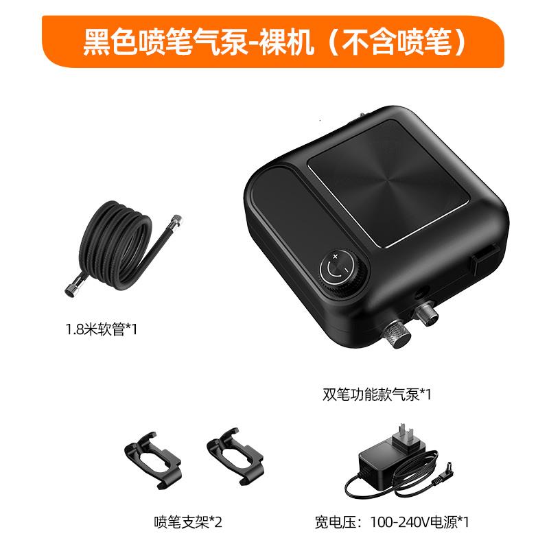 艾德伦高达迷你气泵喷笔喷枪纹身龟泵丙烯绘画 画家俱模型喷漆修