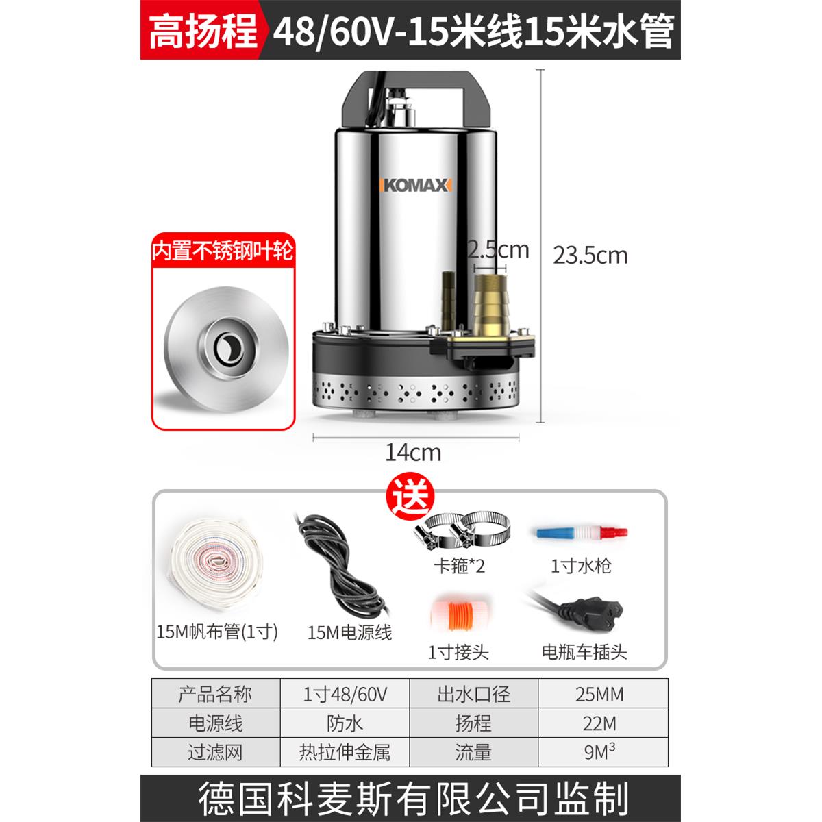 高扬程直流潜水泵12V24V48V60V伏家用电瓶车抽水泵农用灌溉抽水机
