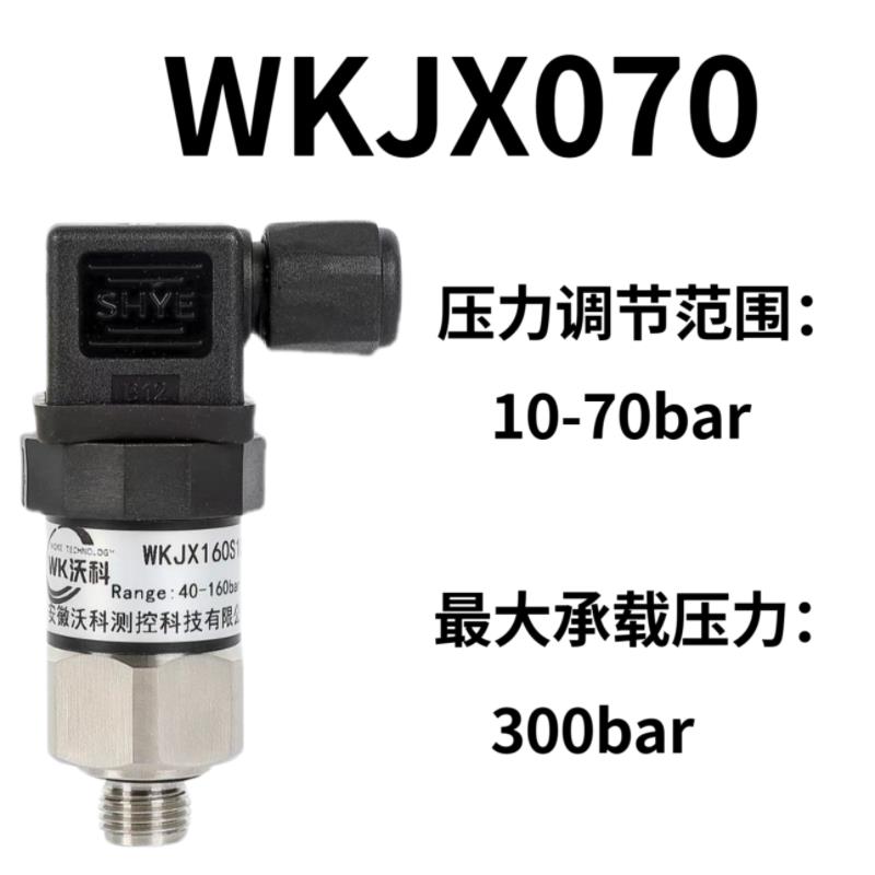 压力开关机械式空气压液压油不锈钢活塞膜片式消防可调压力控制器