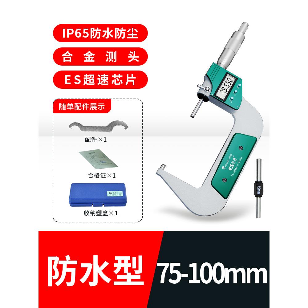 苏测数显千分尺高精度外径螺旋测微器电子壁厚千分卡尺带叶片尖头