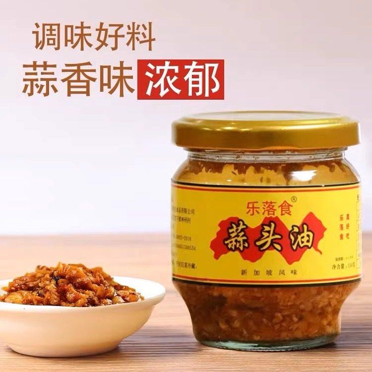 蒜头油正宗炸蒜蓉酥潮汕特产乐落食蒜头酥杂咸佐料煮菜酱菜拌面