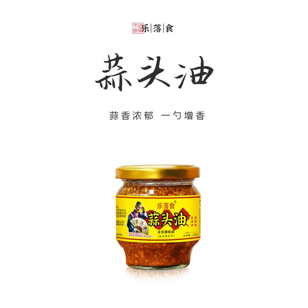 乐落食蒜头油 正宗炸蒜蓉酥潮汕特产蒜头酥150g/瓶杂咸蘸佐料煮菜