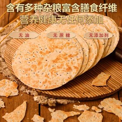 回购超多次的昔阳煎饼山西特产