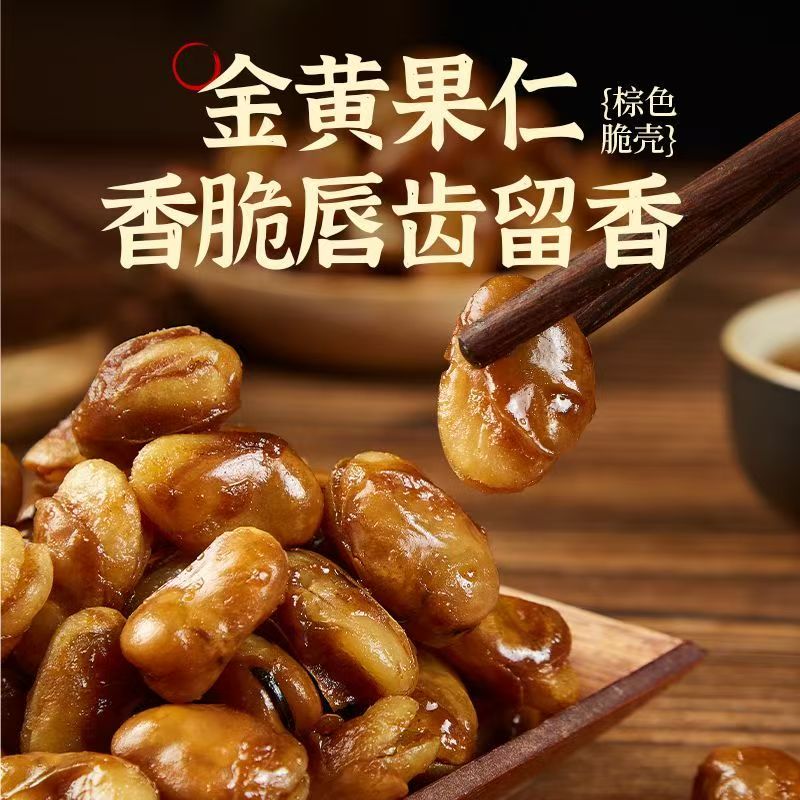 特产美食年货特产茴香豆