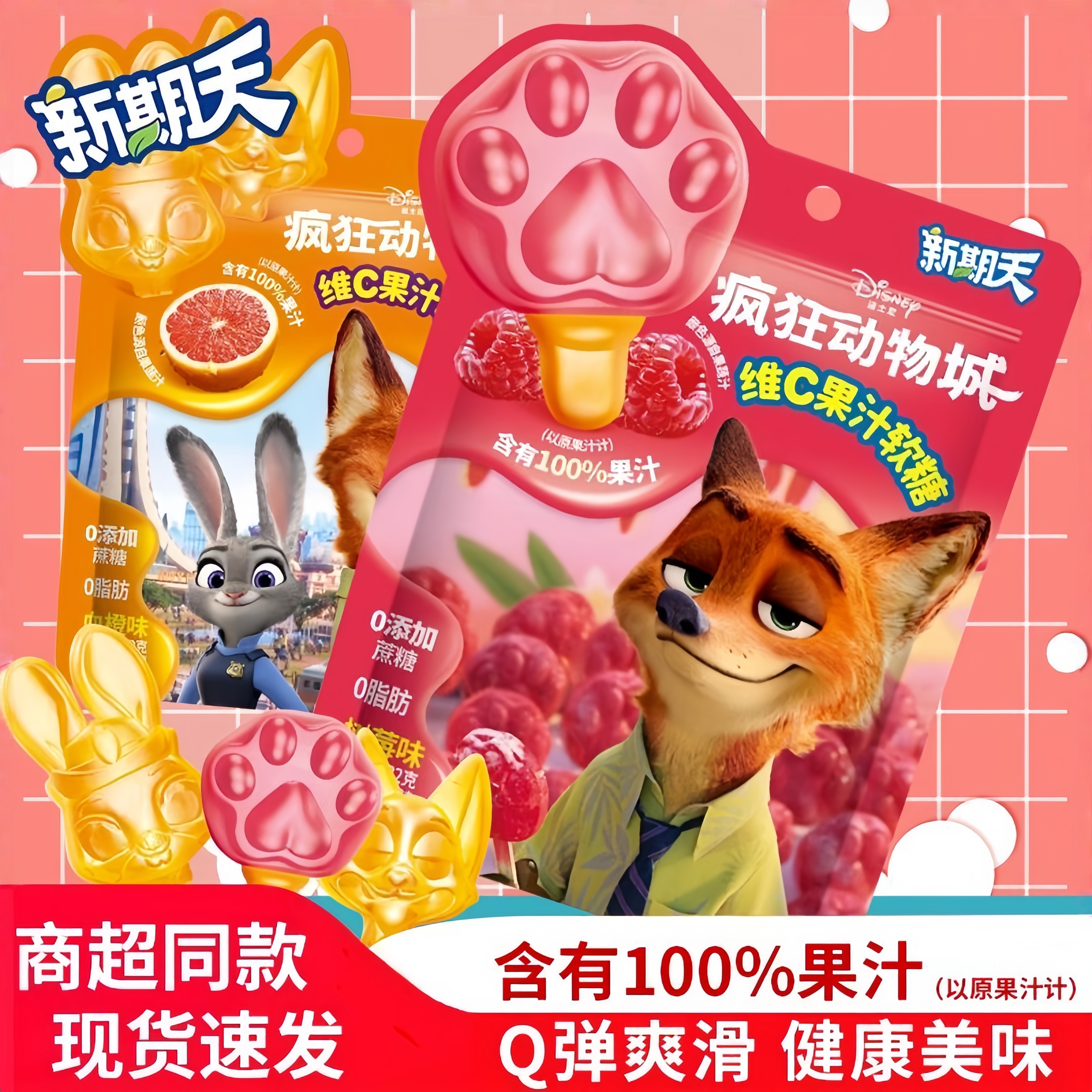 正版联名尼克狐！现在爆火的零食