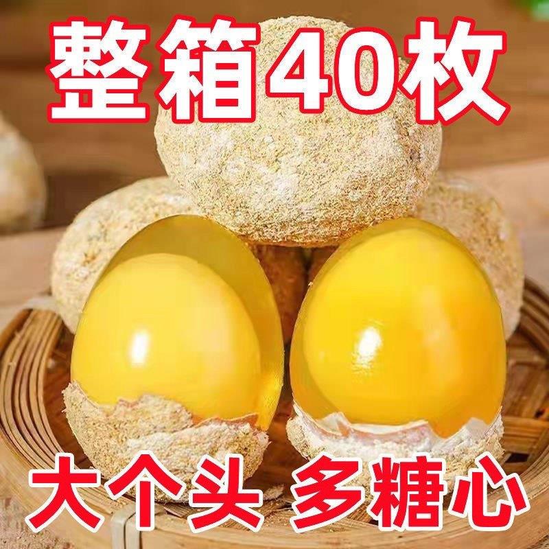 40枚河南特产溏心皮蛋鸡蛋皮蛋农家手工正宗无铅松花蛋整箱包邮