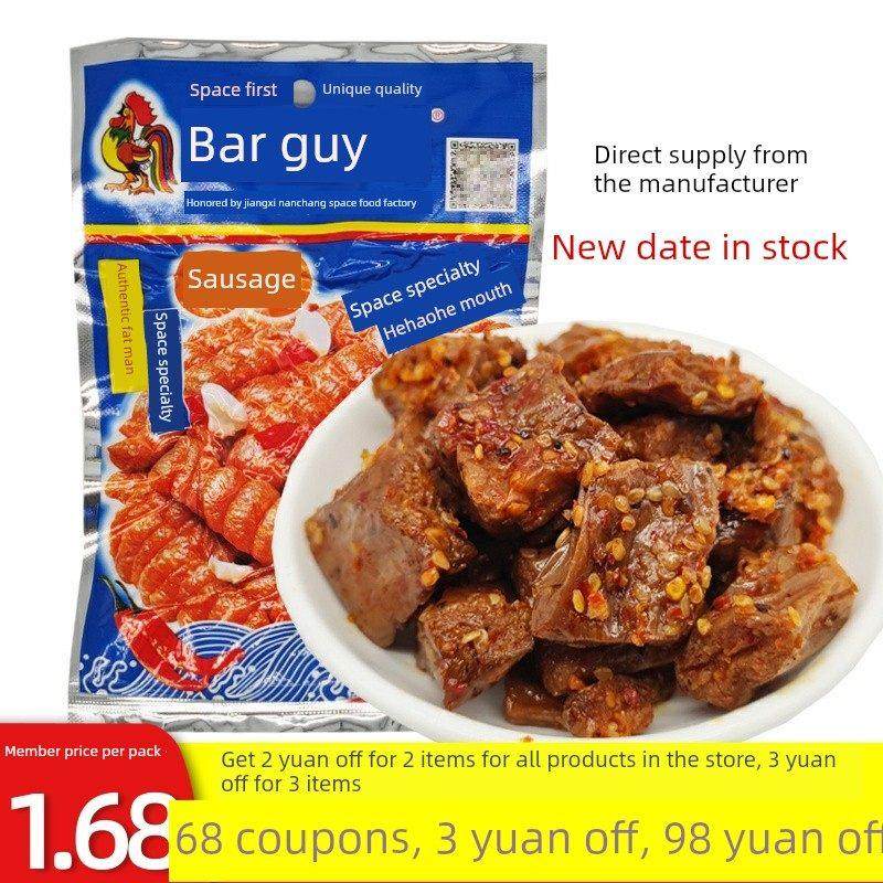 吧吧佬佬牛肉豆腩网红豆干零食手撕素肉吃货夜宵充饥小吃休闲食品,零食/坚果/特产,素肉,淘宝优惠券,粉丝福利购,淘宝优惠卷