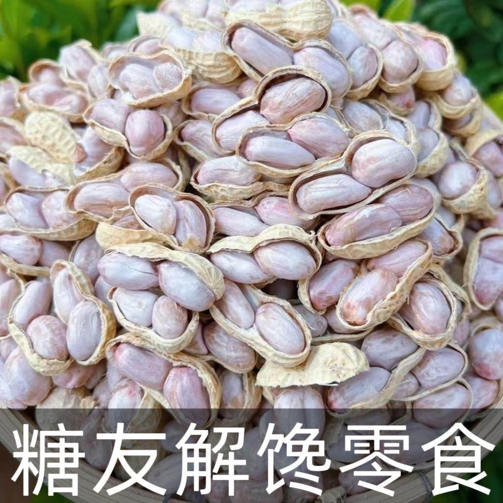 糖尿人健康食品！无糖精水煮花生