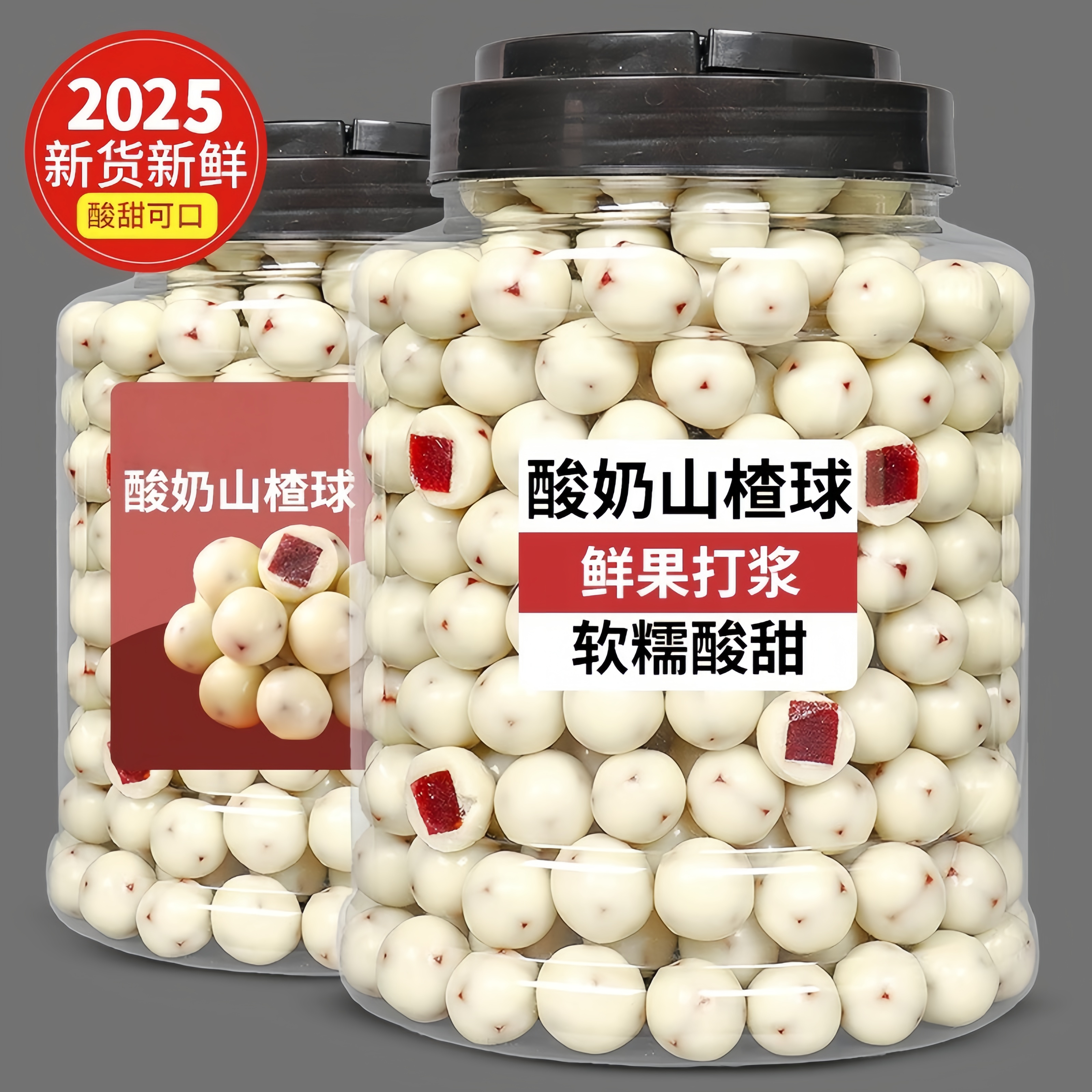 央妈推荐新疆特产!雪花山楂球