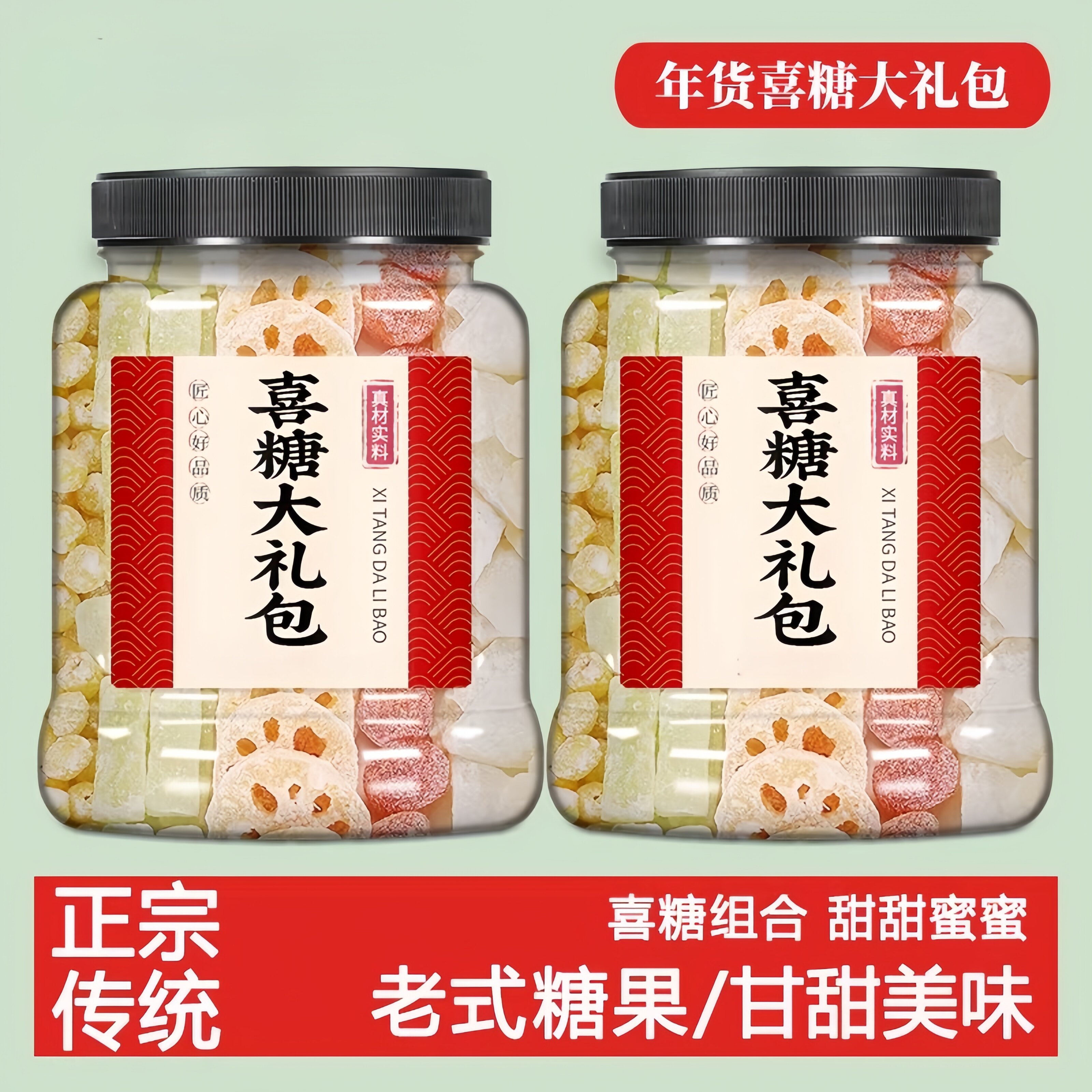 潮汕特产喜糖果干组合金桔姜片冬瓜糖椰子角冰糖莲藕片童年小零食