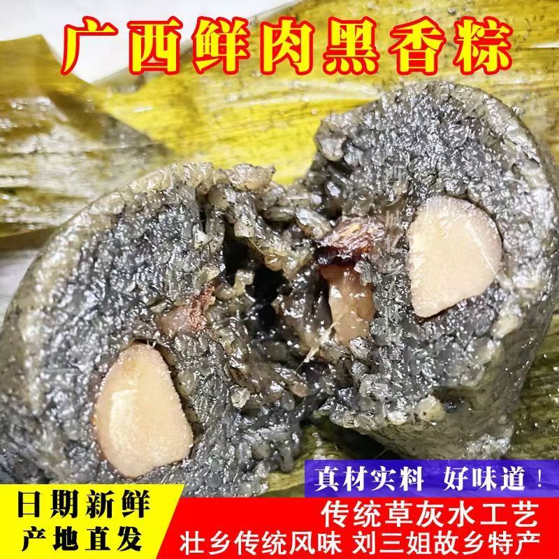 营养师推荐的灰肉粽子广西特产