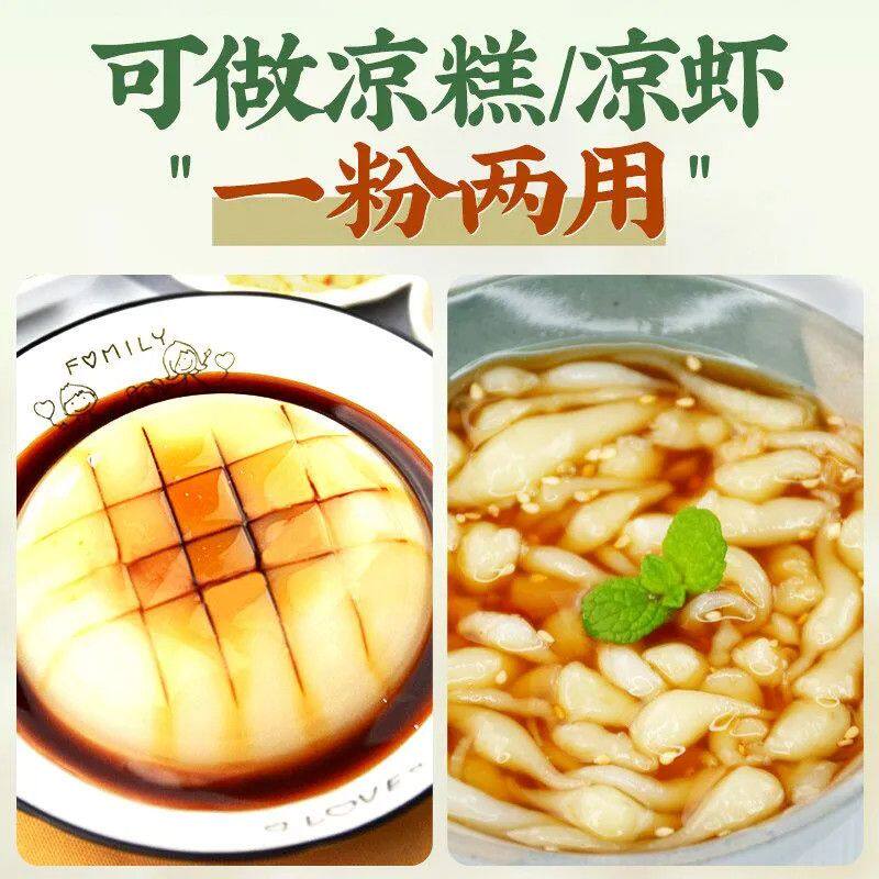 新手巨友好!四川凉糕凉虾专用粉