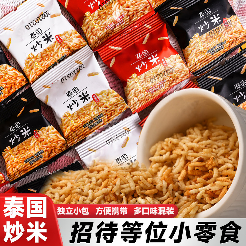 批发200包坚果炒货解馋泰国炒米