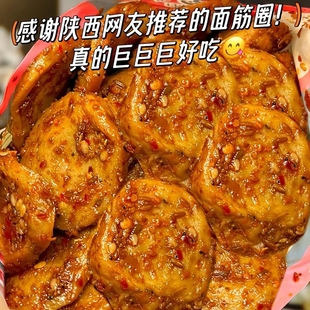 特价陕西风味烤面筋圈手工即食辣条大包宿舍学生解馋零食辣片批发