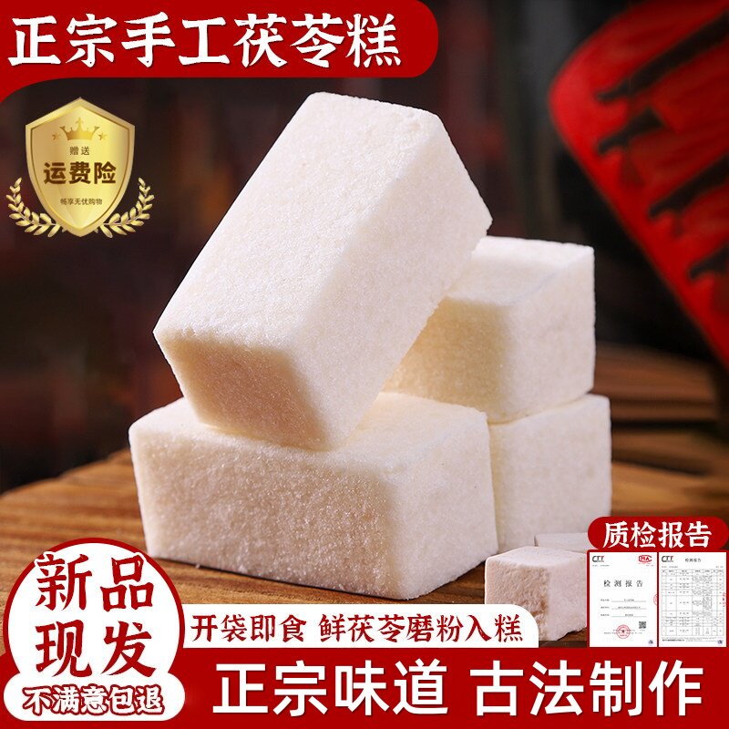 糖友可食茯苓糕正宗古法制作糕点