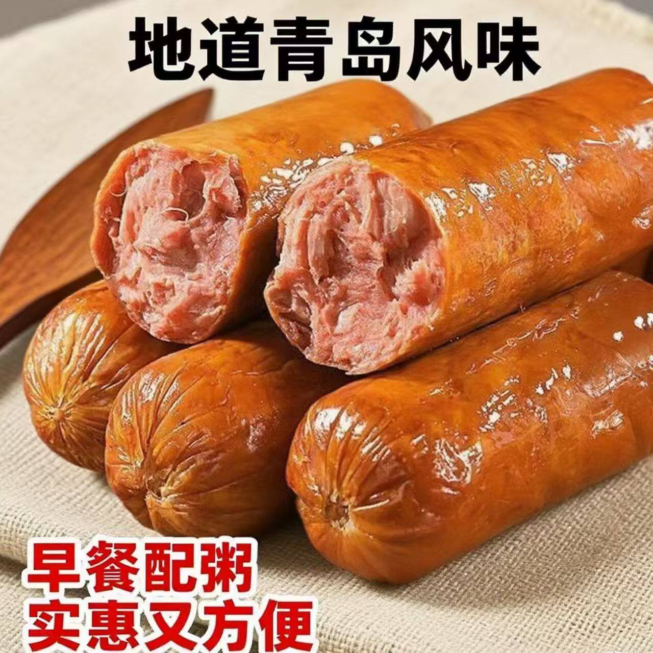 特产热销榜前三】青岛风干老火腿