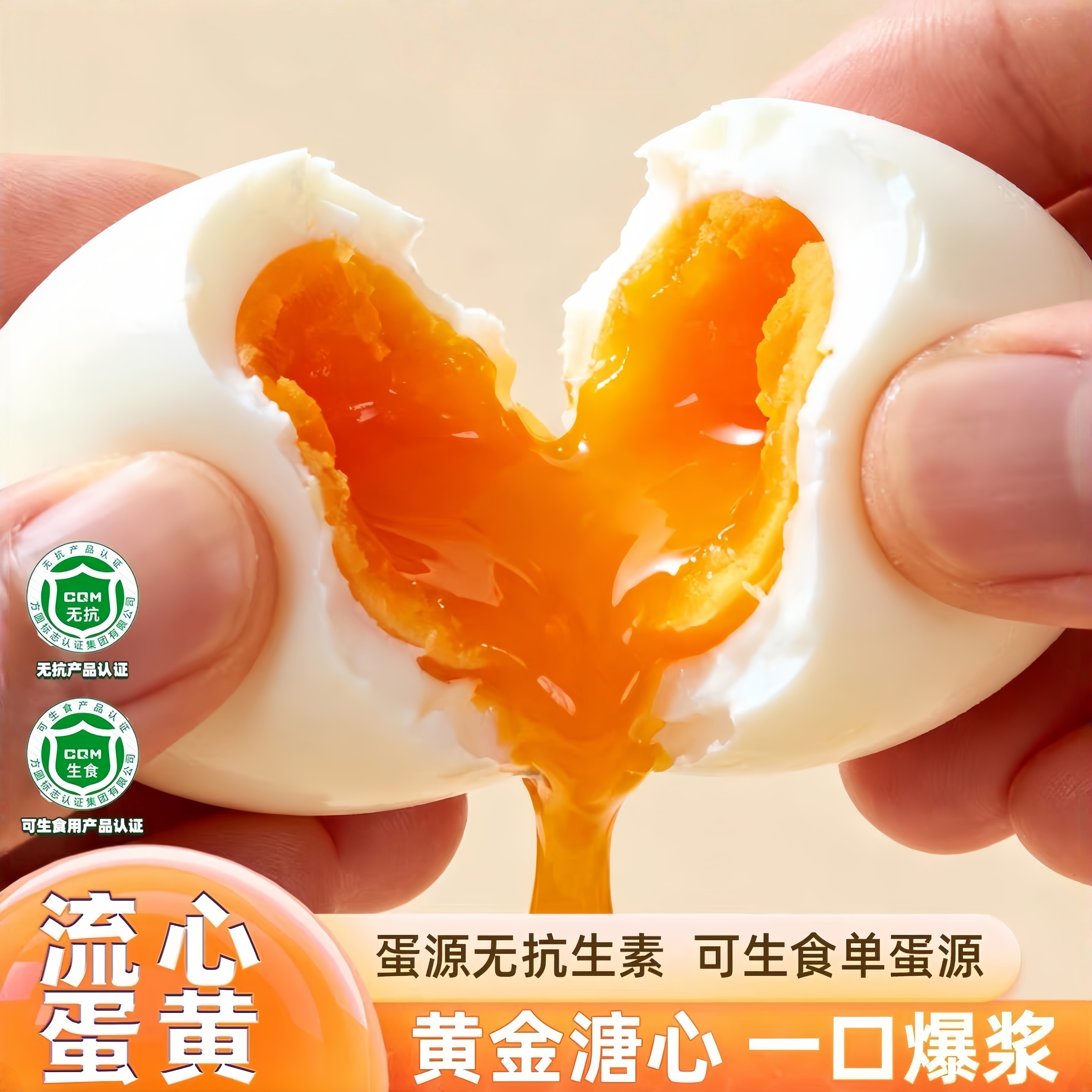 流心温泉蛋!减脂健身富硒水煮蛋