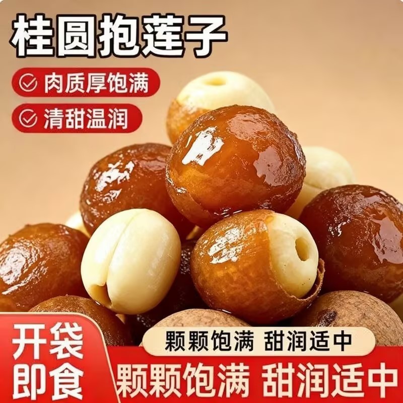 累计超500万人加购桂圆抱莲子图片