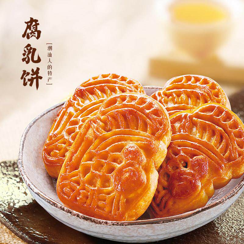 广东潮汕腐乳饼正宗传统糕点点心茶点潮州老字号特产小吃老人零食