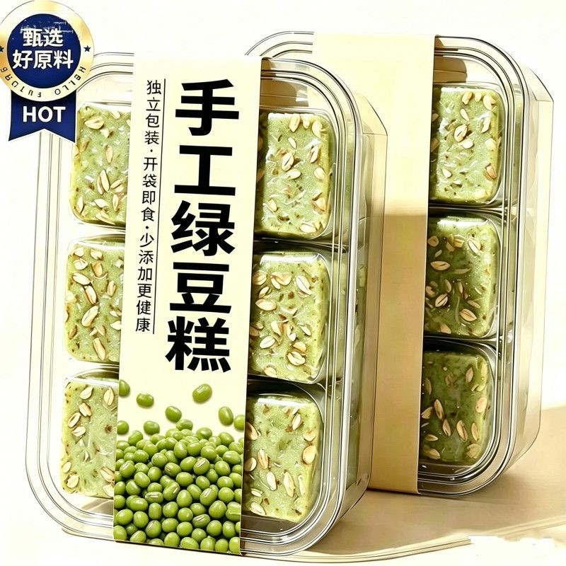 真材实料!老式手工山药绿豆糕