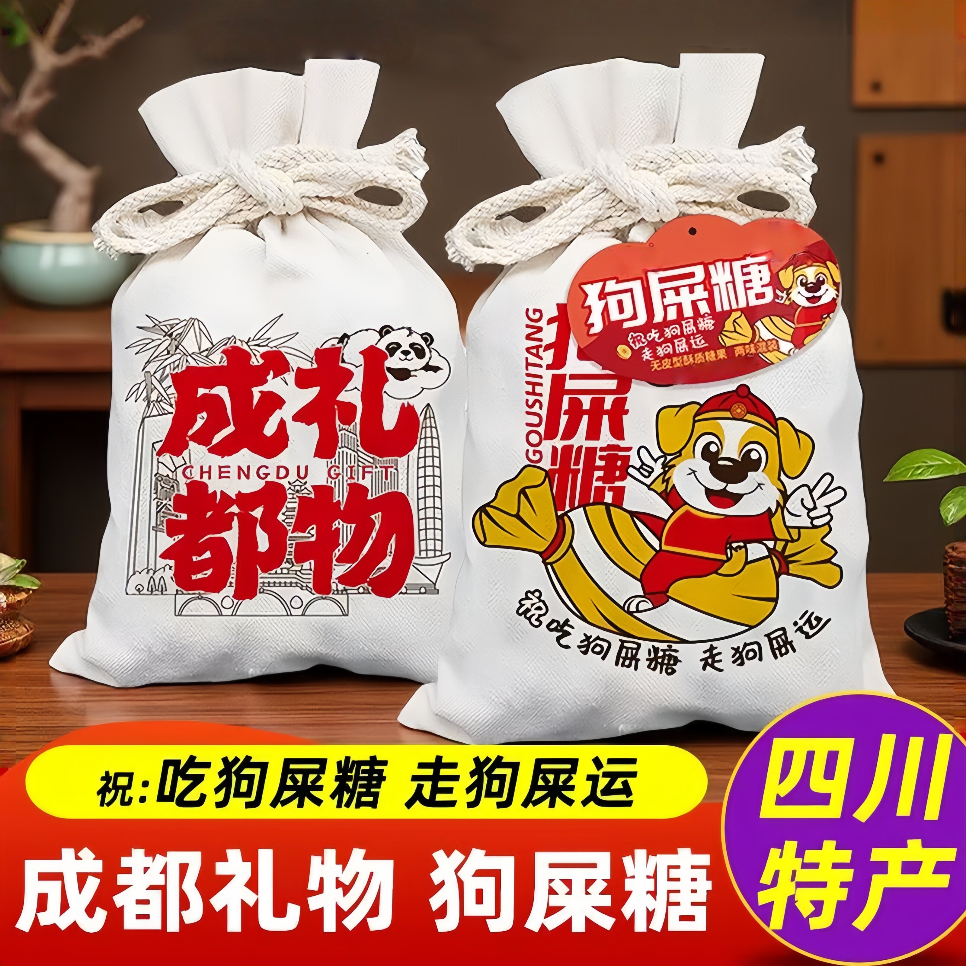 回购率78%手工传统芝麻酥花生糖