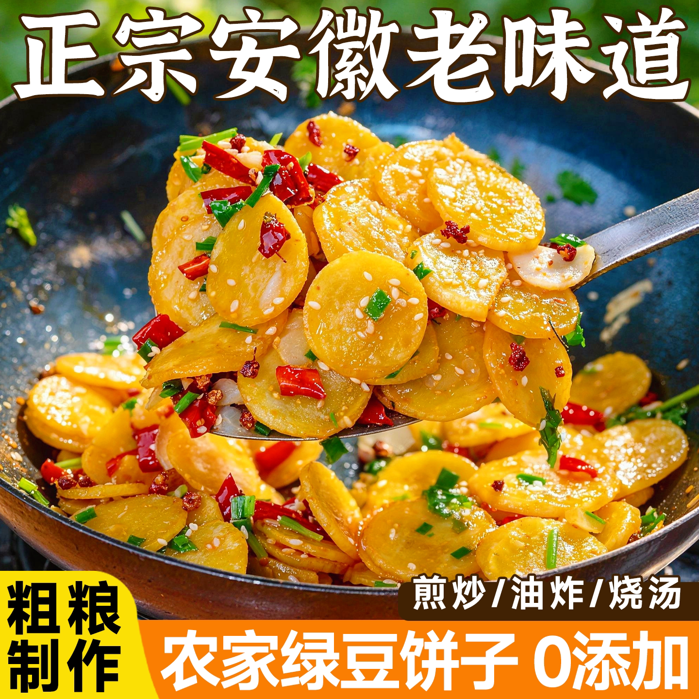 安徽特色小吃!油炸绿豆饼土特产
