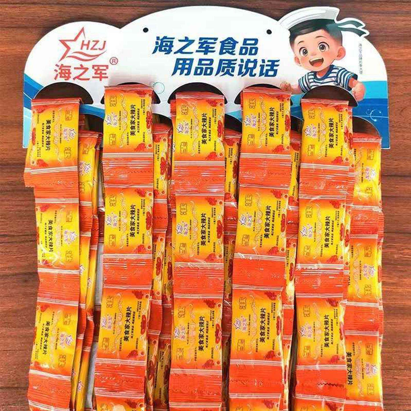 海之军奖状辣条美食家大辣片8090後童年儿时怀旧小卖铺零食小吃