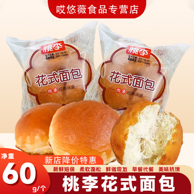 桃李花式面包手撕软面包早餐代餐