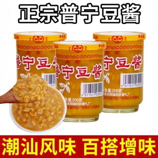 潮汕特产普宁豆酱黄豆酱瓶装黄瓜蘸酱菜调味酱豆子地域年货清单