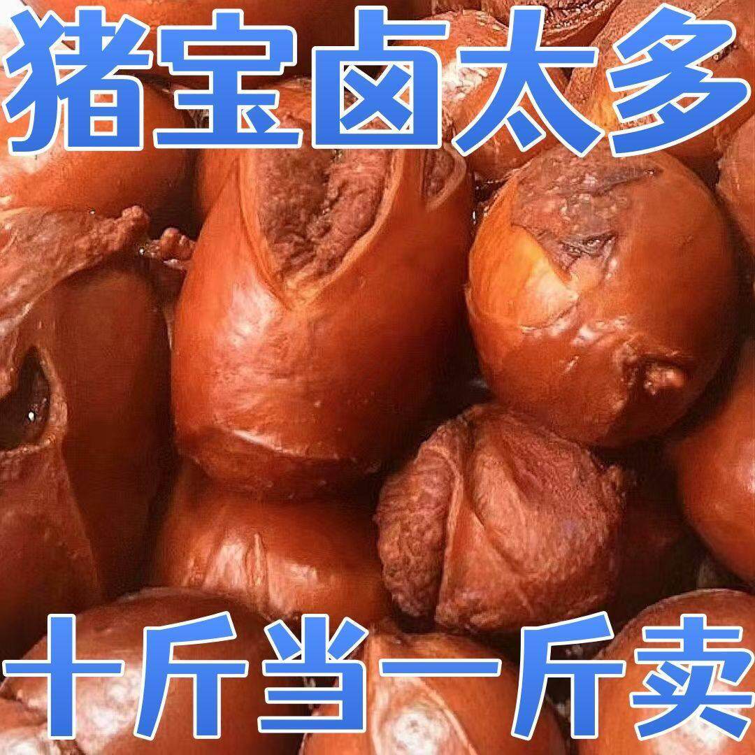 五香卤猪蛋熟猪外腰睾丸熟猪蛋新鲜熟猪宝现做即食真空4斤熟蛋子