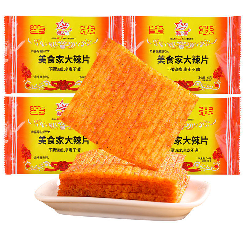 独立包装三好学生奖状辣条大辣片