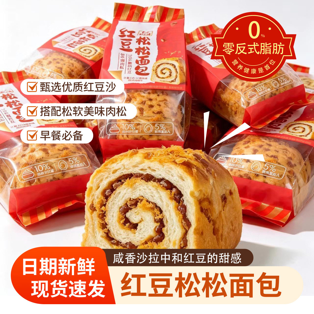 孩子巨爱吃!红豆肉松面包吐司