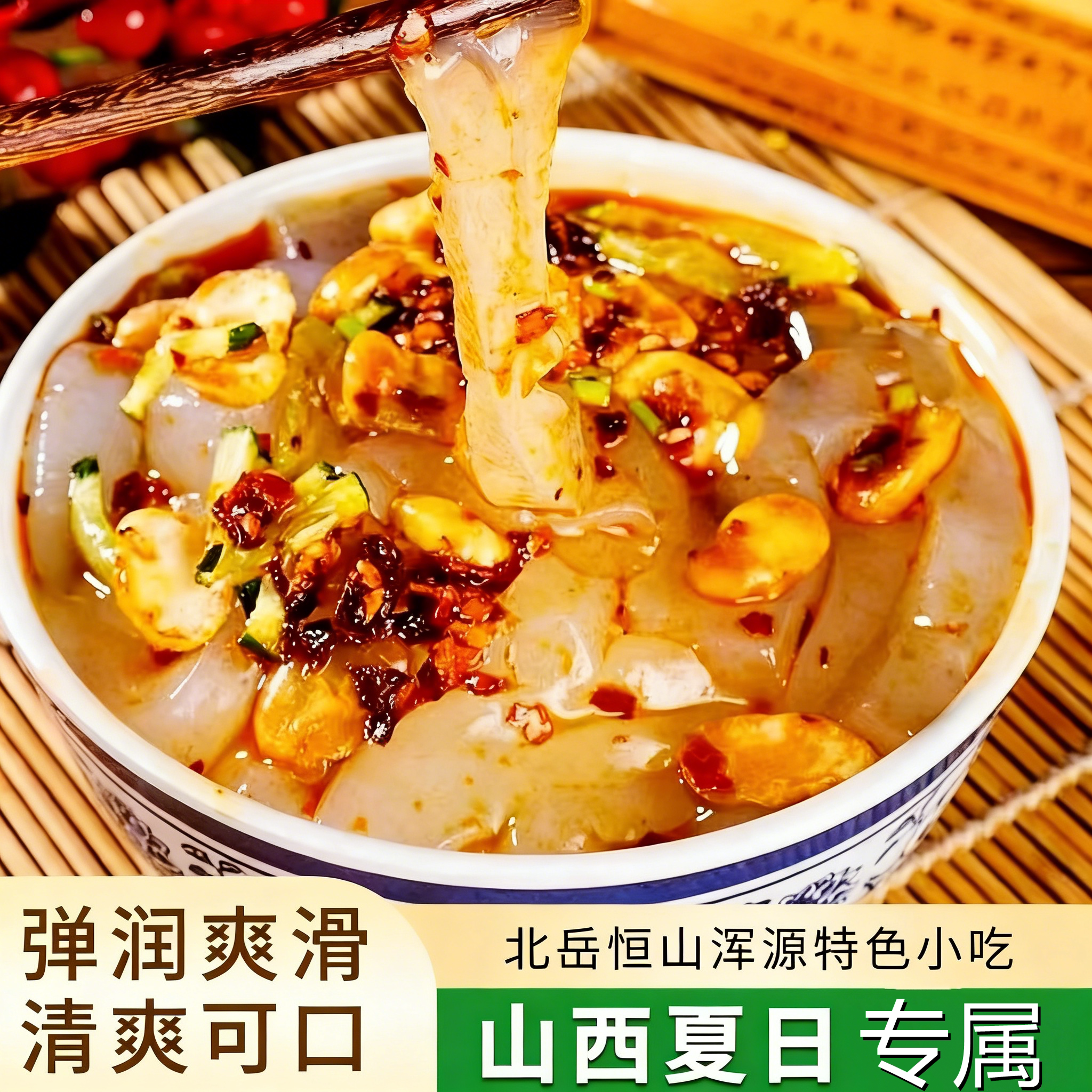 走亲戚食品礼盒山西浑源凉粉