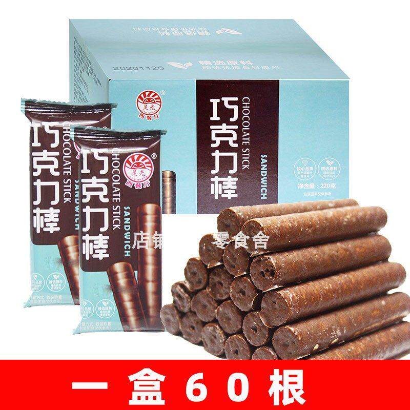灵光西餐厅巧克力棒长条膨化食品代可可脂200g盒装零（代可可脂）