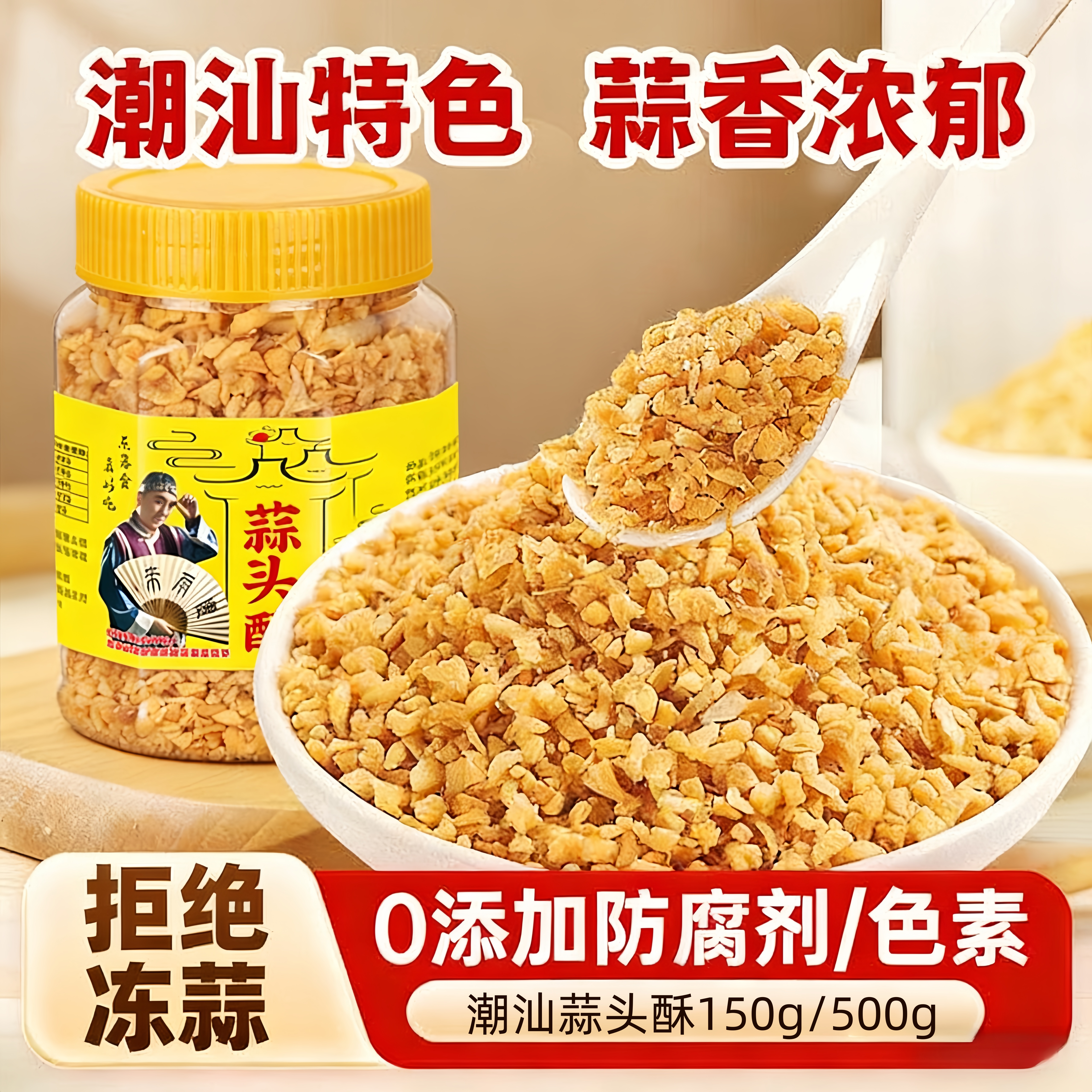 配面做菜都好吃!蒜头酥潮汕特产