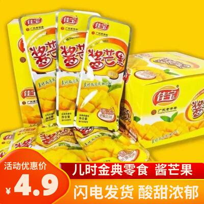 佳宝原味酱芒果干 干500g 九制酱芒果干 干酸甜小包装办公室休闲