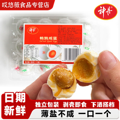 48枚！神丹鹌鹑咸蛋皮蛋日期新鲜