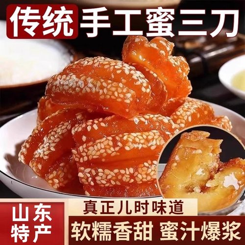 正宗翻花果子！老式80后怀旧零食