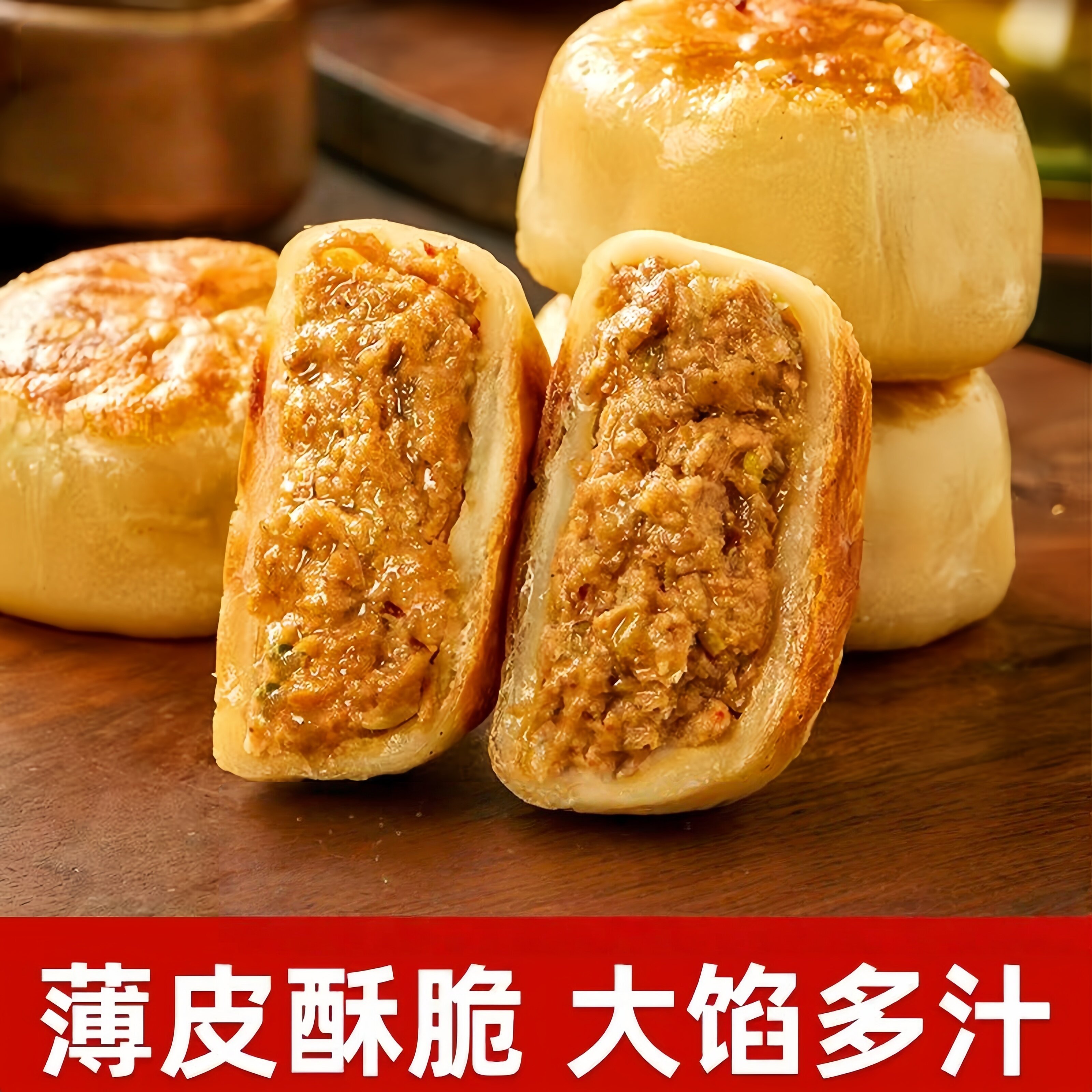 营养师推荐老北京门钉肉饼酥皮饼