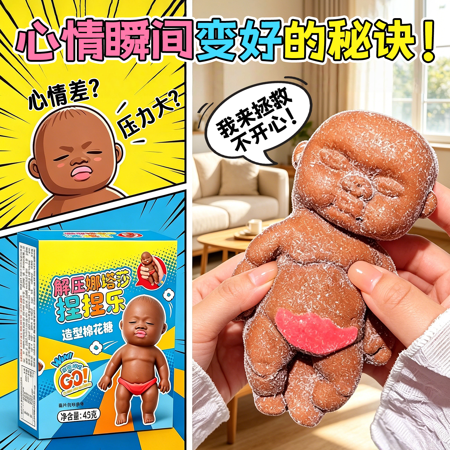 2026巨火的网红零食!娜塔莎软糖