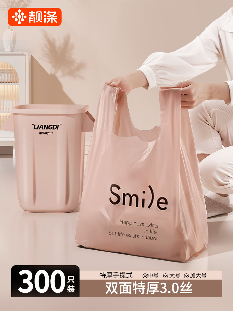 靓涤垃圾袋家用加厚手提式中大号背心厨房专用塑料袋特厚超厚商用