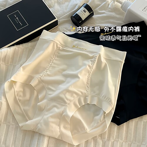 无痕丝滑高腰收腹提臀女三角裤